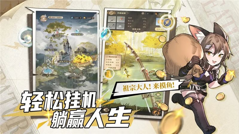 不朽家族公测版