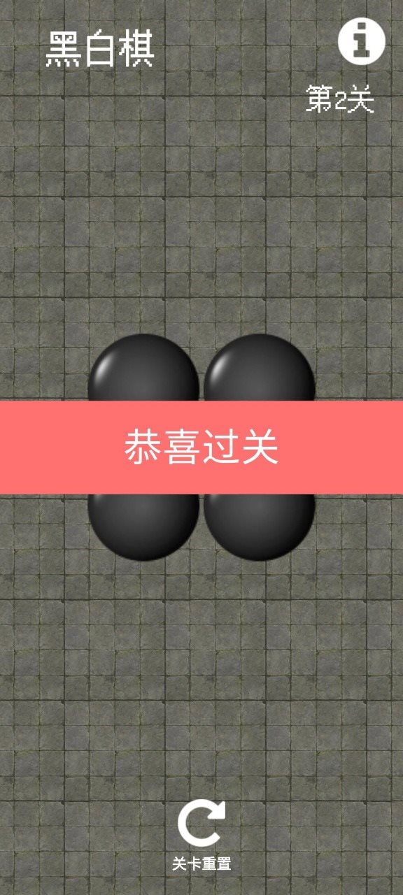 黑白对弈