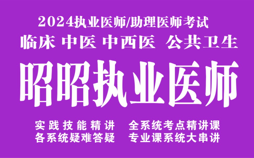 医师助理资格证成绩查询_2021医师助理考试查询_2024年全国助理医师资格考试查分