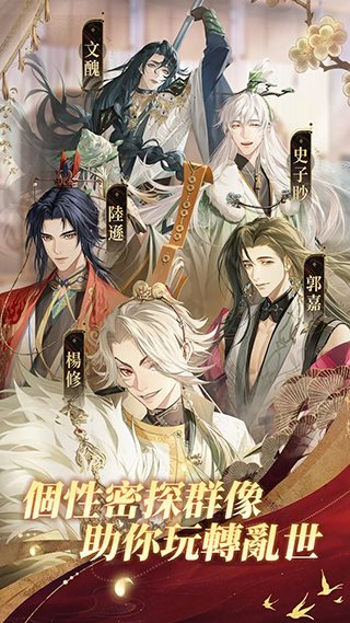 代号鸢官方正版下载-代号鸢官方正版中文下载v1.0.8