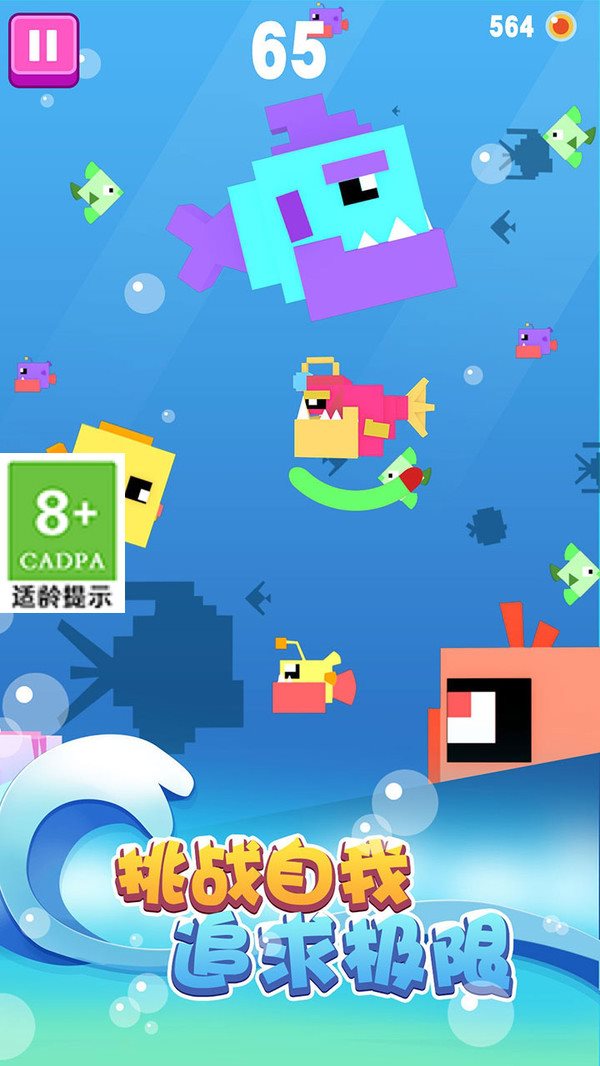 大鱼小鱼大作战安卓版