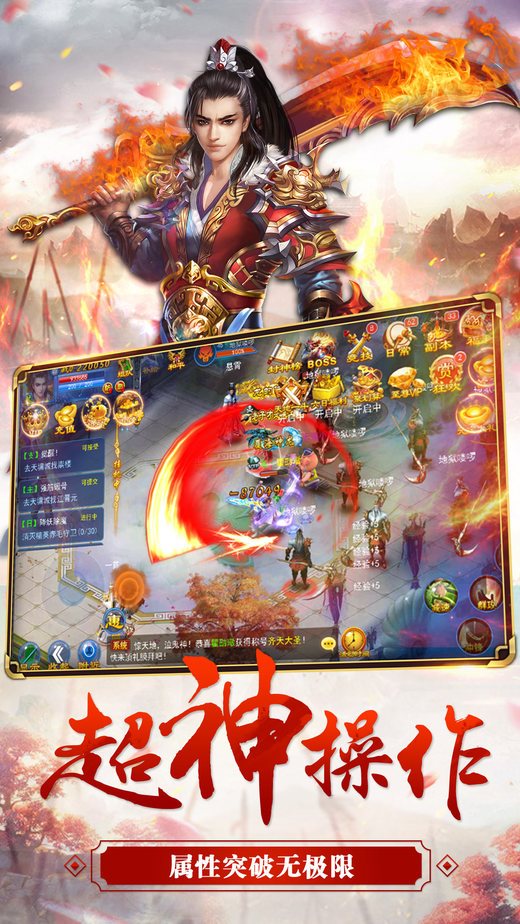 笑傲仙侠最新版