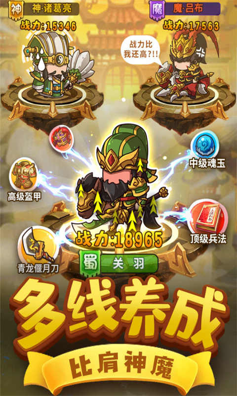 一点三国手游下载
