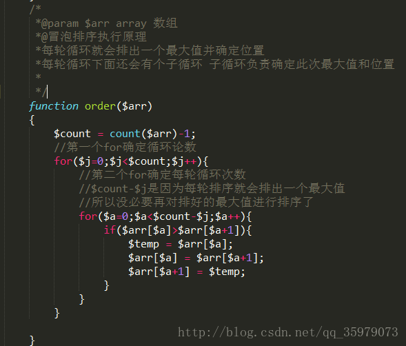 php 二维冒泡排序算法_冒泡排序二维数组_冒泡法排序二维数组