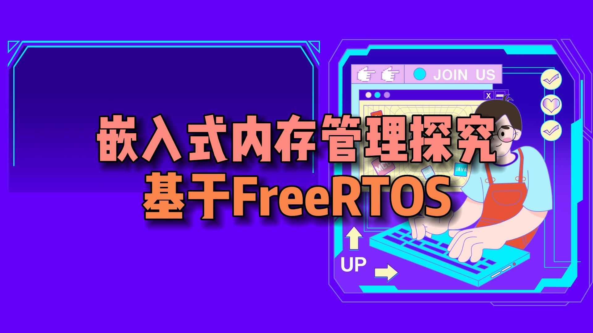 中断的反义词_中断的英文_freertos 中断