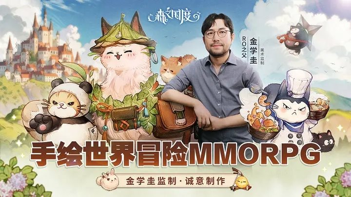 森之国度旅行青蛙联动版