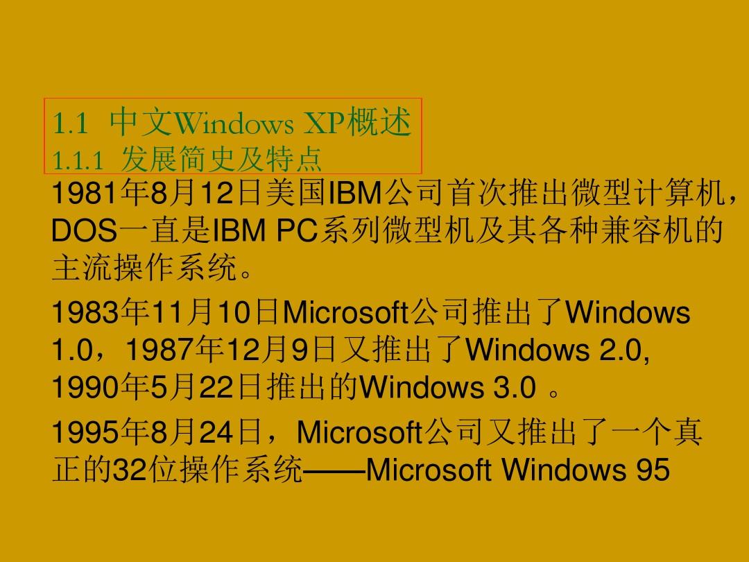动平衡和四轮定位区别_windows7 32位64位区别_人防车位和产权车位区别