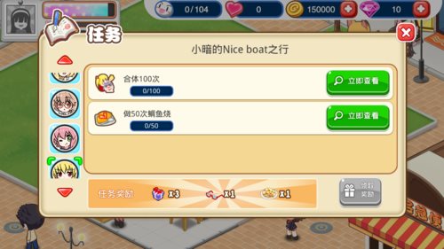 萌娘餐厅2安卓版