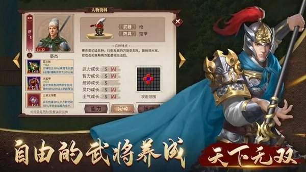 岳飞全传修改器