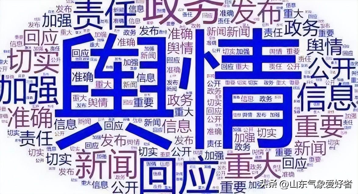 网络舆情2021_2020网络舆情_2024中国互联网舆情