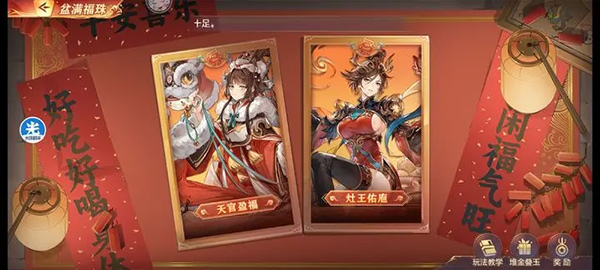 三国志幻想大陆taptap版