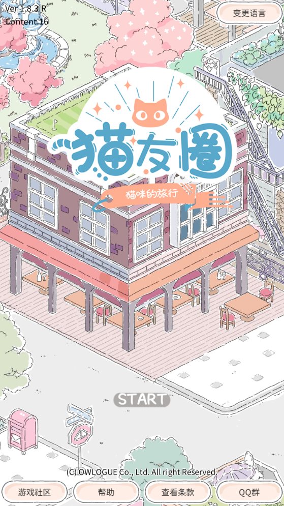 猫友圈