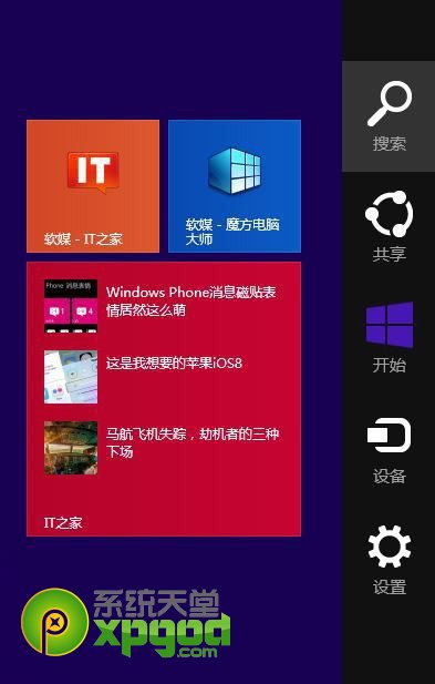 win8屏幕旋转_旋转屏幕怎么关闭_旋转屏幕在哪里设置