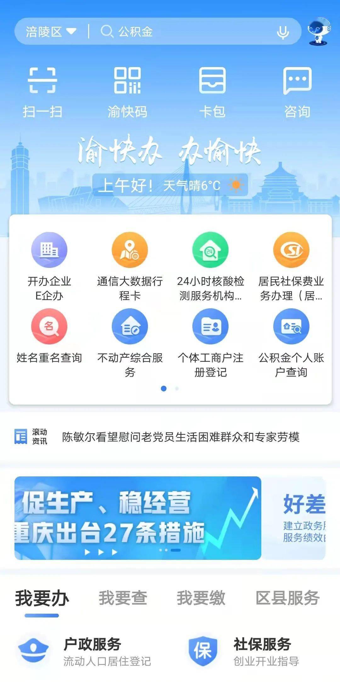 天津公安政务服务_天津公安系统政务网站_天津公安政务服务平台