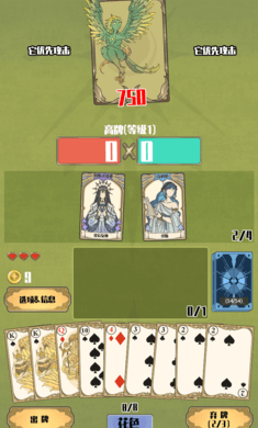天神牌安卓版