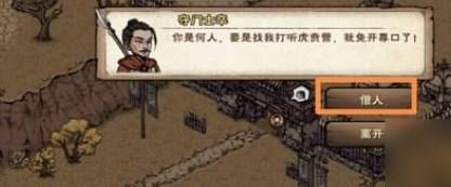 烟雨江湖敦煌血案任务方法 敦煌血案支线任务流程