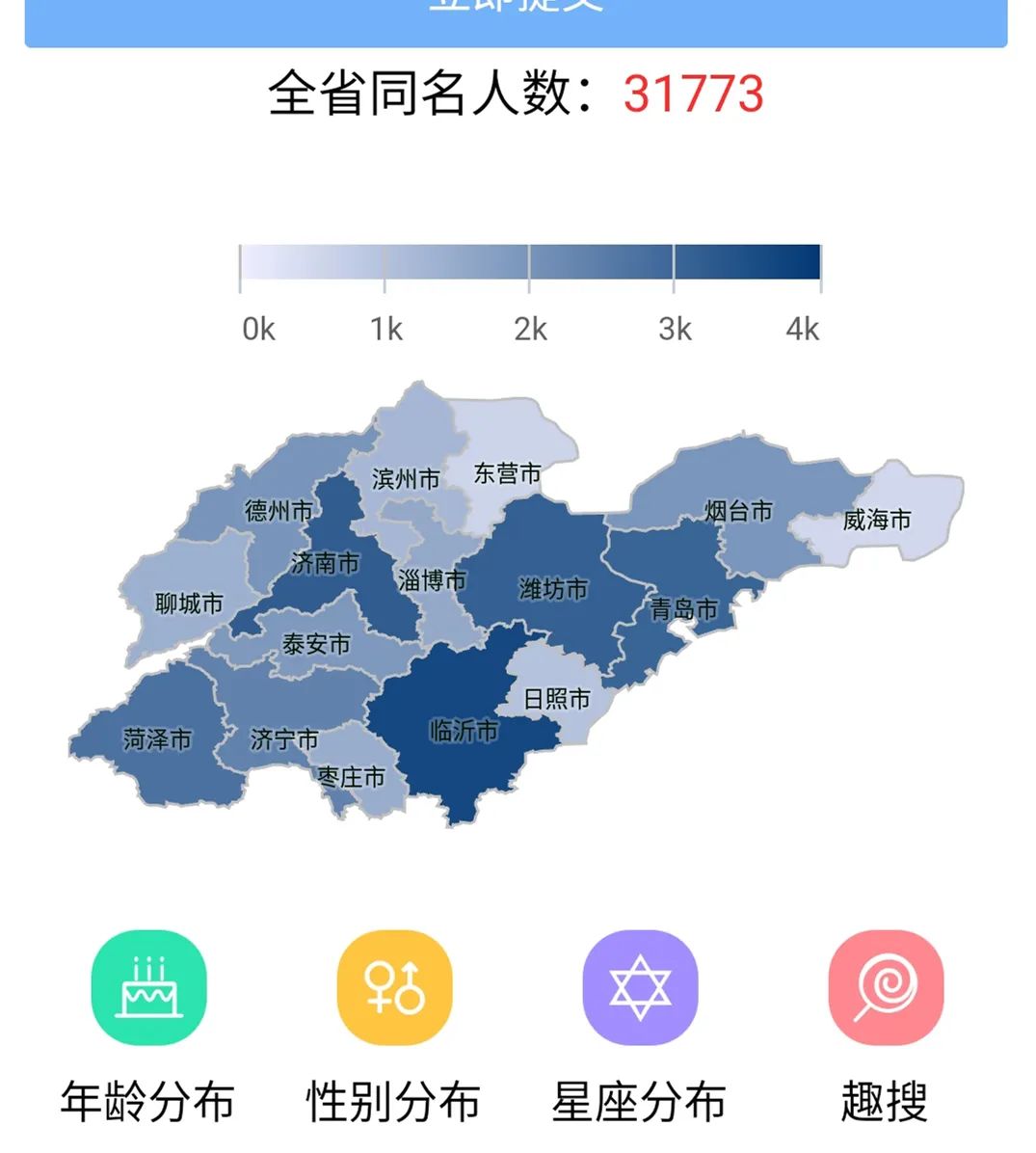 全国重名查询人数_全国人口重名查询_全国人口重名查询官网