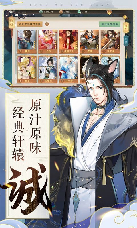 轩辕剑4免CD补丁