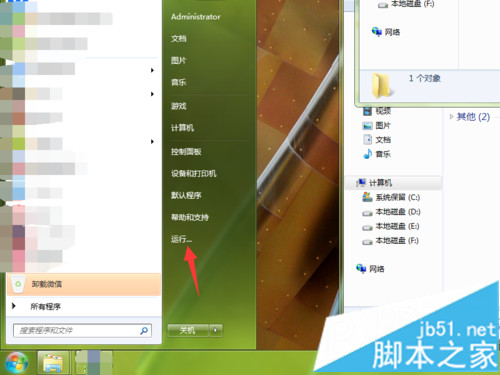 画图工具怎么调整文字方向_windows7画图工具在哪_画图工具在哪里找
