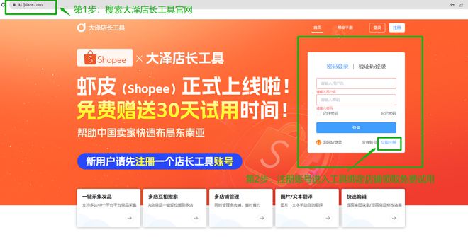 分销王2代_shopex分销王2代_荣代分销管理系统