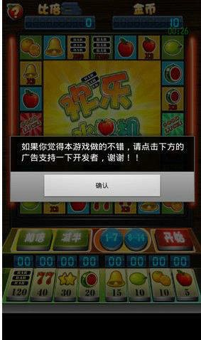 单机水果机
