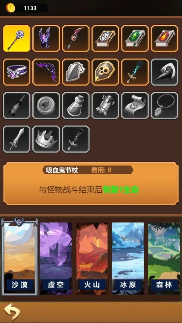 右下骑士最新安卓手机版