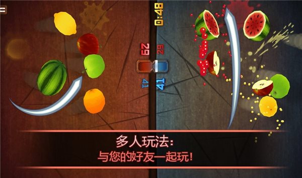 水果忍者经典旧版本官方版