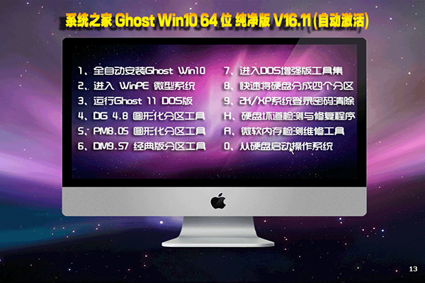 纯净版安装版win7_纯净版系统win7_win7 64位ghost纯净版下载