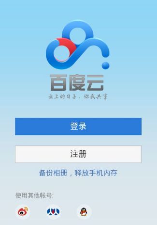 网盘百度小亚_xp 百度网盘_网盘百度下载app