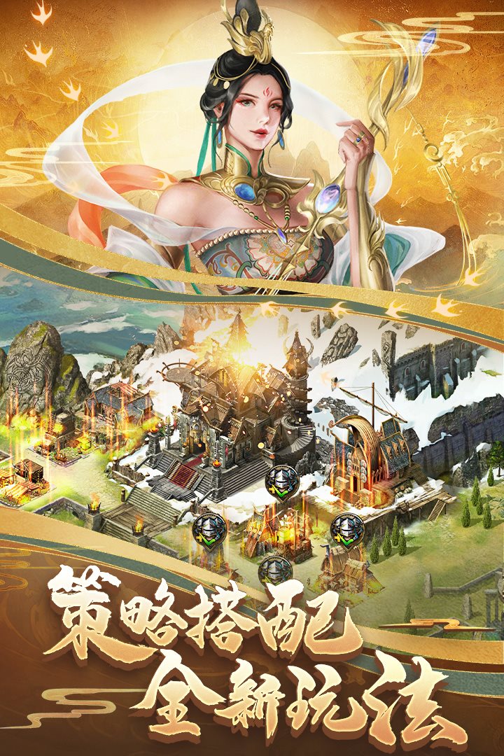 列王的纷争手游安卓版