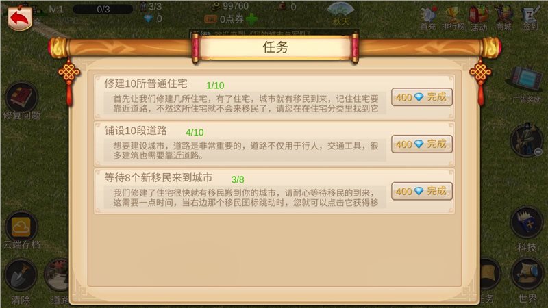 我的城市与战争(MyCityAndArmy)