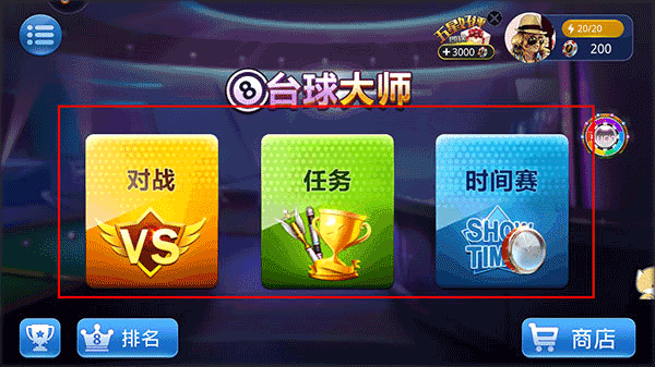 桌球大师挑战赛安卓版下载-桌球大师挑战赛安卓版最新下载v1.0.7