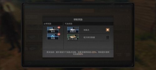 明日之后手游安卓版技能获取方法大全3