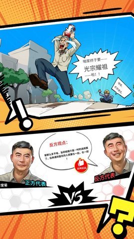 搞怪路线手机版