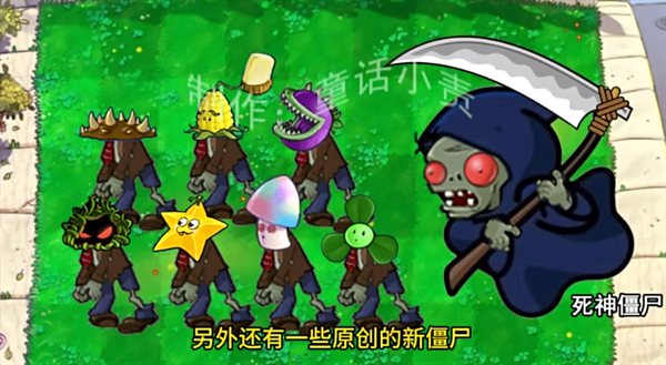 植物大战僵尸嫁接版手机版