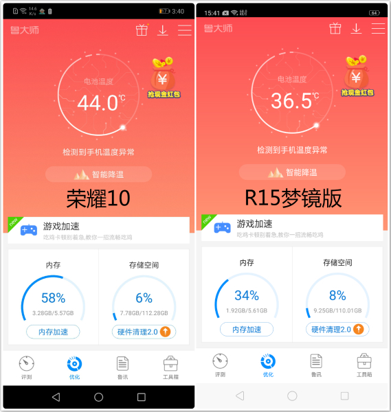 鲁大师性能测试会损害电脑吗_鲁大师检测好慢_鲁大师性能检测慢