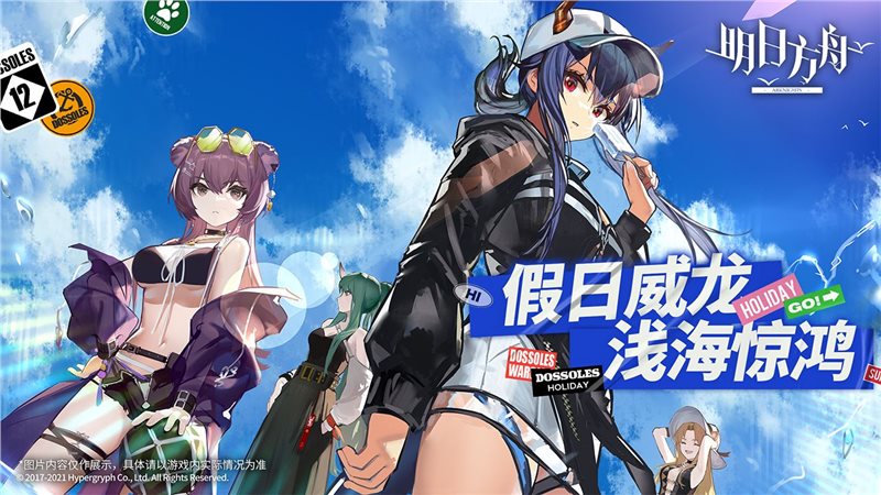 明日方舟韩服下载-明日方舟韩服手游最新版下载
