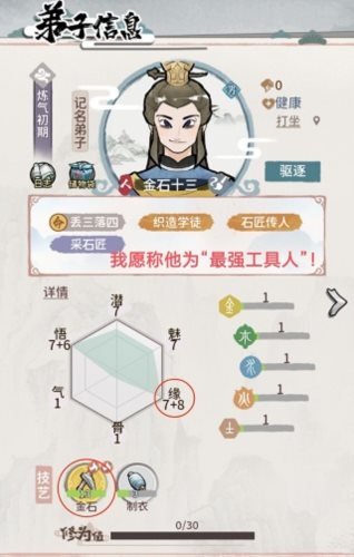 我的门派最新版手机版