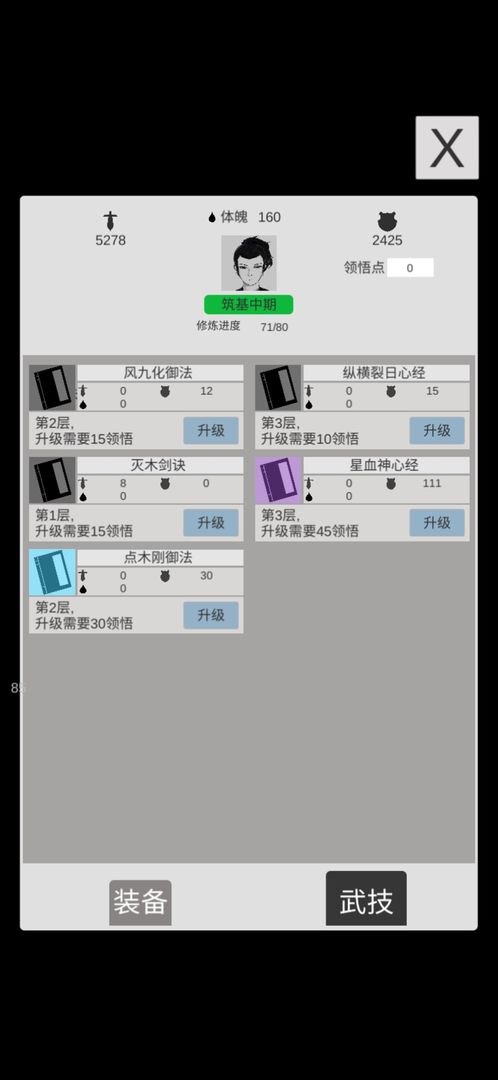 简单修个仙下载-简单修个仙手游下载