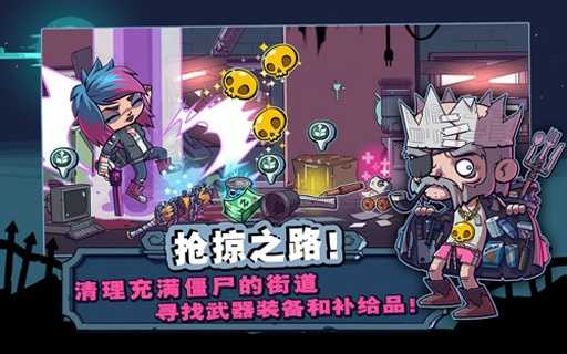 僵尸特攻队官方版中文版
