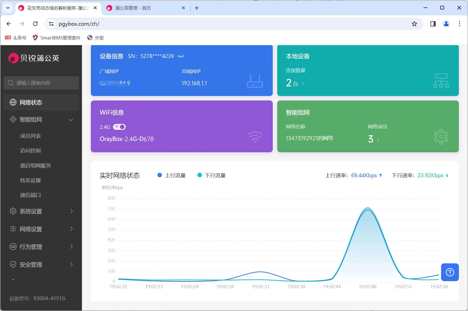 windows7 pptp vpn 配置_windows7 pptp vpn 配置_windows7 pptp vpn 配置
