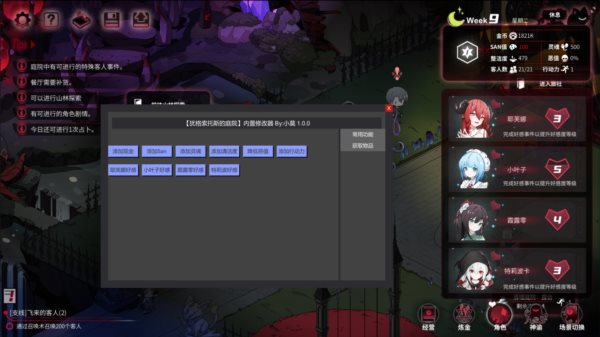 犹格索托斯的庭院修改器