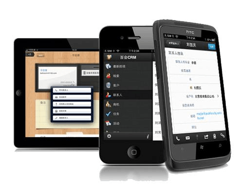 百会crm移动应用_百会crm企业版_百会crm免费版下载