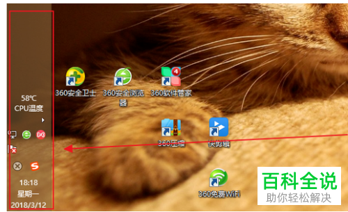 电脑下的任务栏点不动怎么办_电脑屏幕下方任务栏打不开_电脑点击任务栏