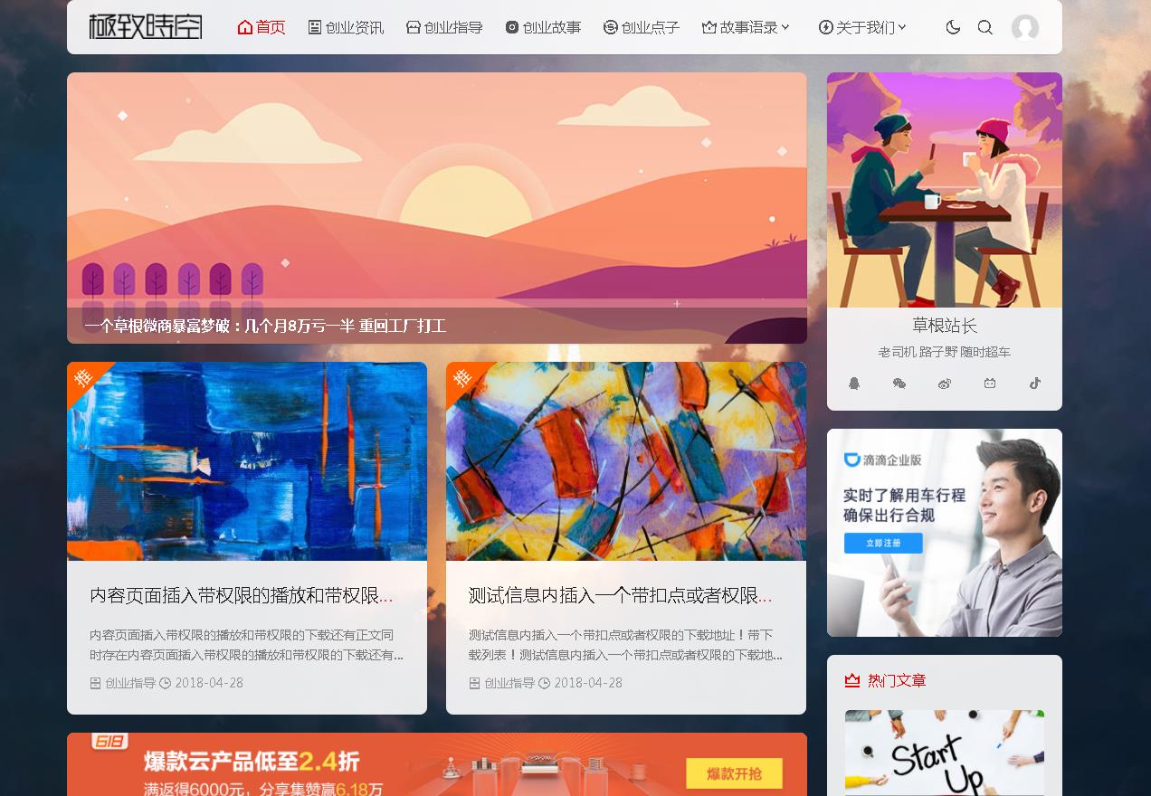 帝国模板安装教程_帝国模板制作_帝国cms 模板位置