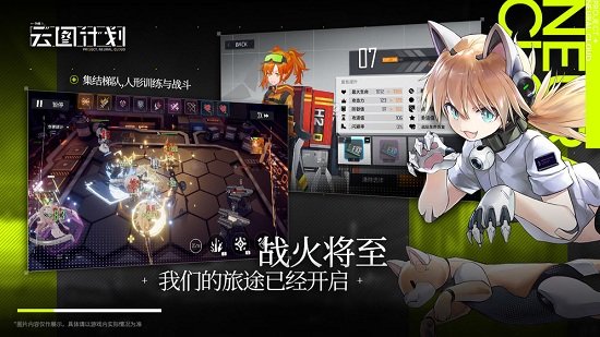 少女前线云图计划免费版