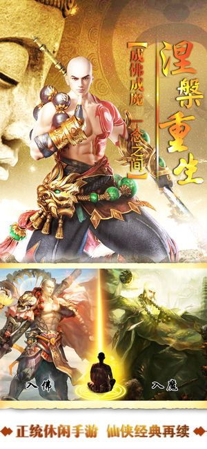 绝世天尊官方版下载-绝世天尊手游官方版下载