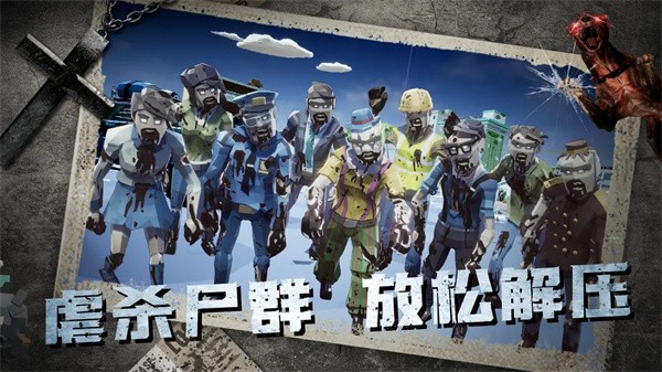 尸潮降临灭绝下载安卓版