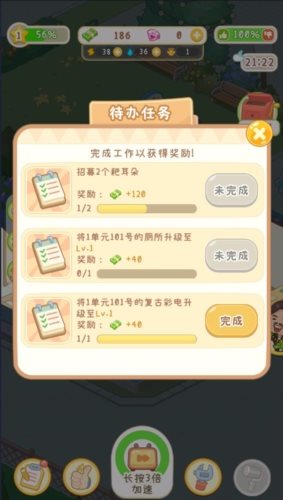 养老模拟器手机版