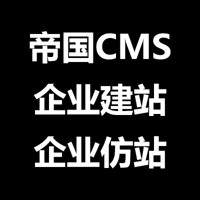 帝国模板_红色政府帝国cms模板_红色帝国reden